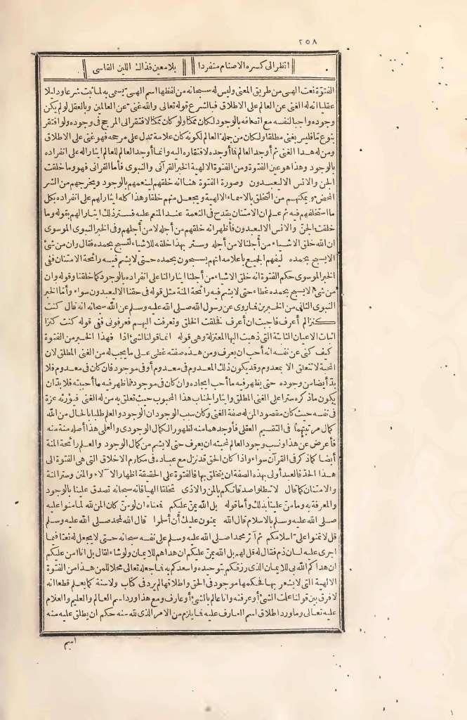 futmak.com - Page 258 - from part Two of the first Boulaq edition
